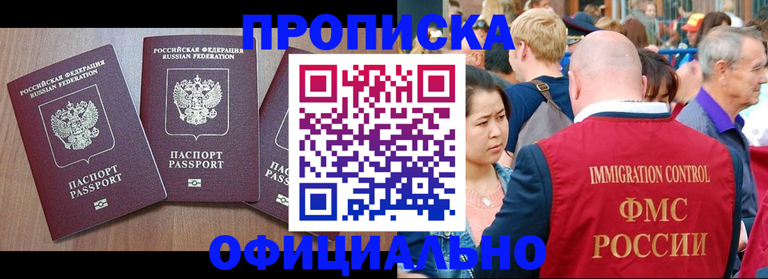 временная регистрация адрес в Хилке